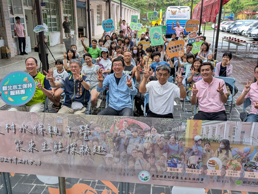 921國家防災日 新北辦體驗營傳達水保知識