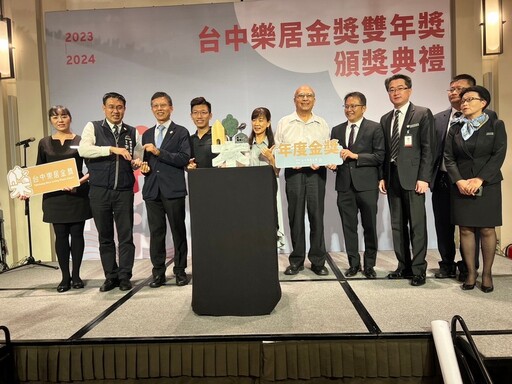 20社區脫穎而出 ！2023-2024臺中樂居金獎雙年獎登場