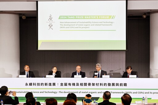 陽明交大x工研院 唐獎大師論壇重磅登場2050淨零碳排對策揭曉