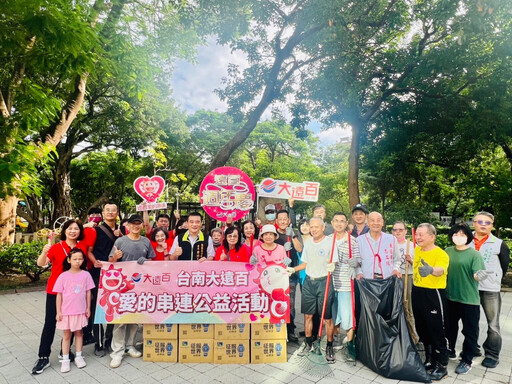 颱風過後公園落葉掉滿地東區區長與台南大遠百同仁一起整理環境