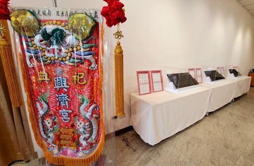 大觀音亭興濟宮觀興雕版印刷文物特展 楊永智解析文物資產