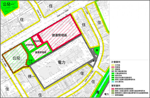 新北土城LG09站變電所室內化 都市計畫變更增加公園綠地