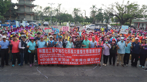 山陀兒重創林園！中油石化事業部攜手志工投入災後清理家園