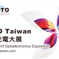 2024 OPTO Taiwan國際光電週10/23-10/25登場 聚焦光電檢測與矽光子技術