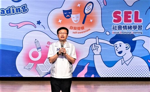 113學年度國高中教務暨實習主任會議 聚焦社會情緒培育教育大人才