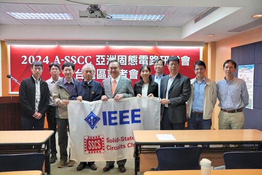 台灣領航A-SSCC邁向20週年 2024 IEEE A-SSCC台灣區獲選論文搶先發表