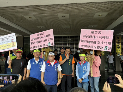 台南農友上街頭，抗議公糧13年不漲，請賴清德總統不要無情回報支持農友