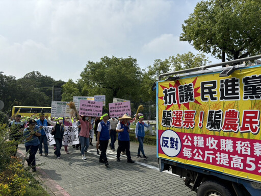 台南農友上街頭，抗議公糧13年不漲，請賴清德總統不要無情回報支持農友