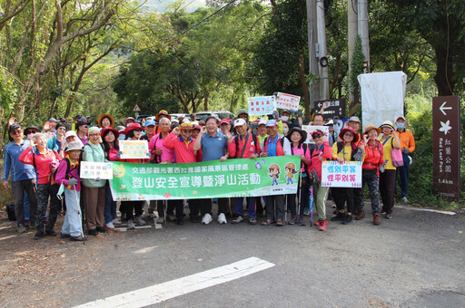 走淨關子嶺 西拉雅與登山協會做伙淨山!