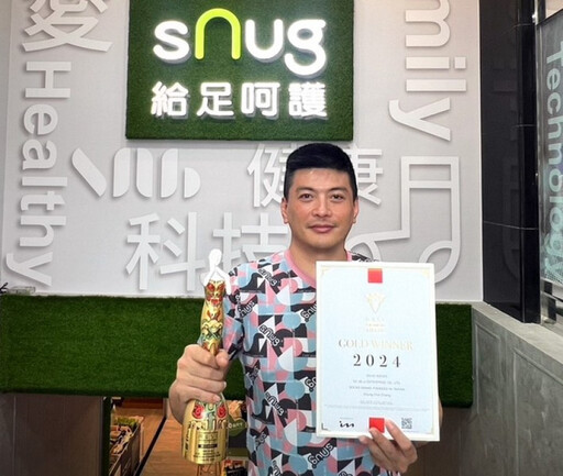 小小襪子，大大夢想！SNUG「力量襪 ＋ 鐵靴阿山繪本」榮獲美國設計大獎