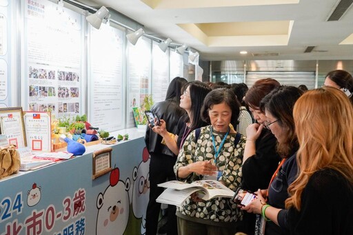 新北市社會局舉辦0-3歲嬰幼兒托育服務學術研討會