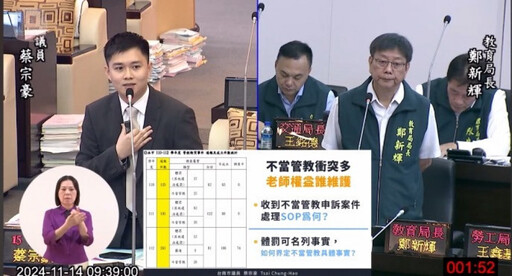 台南管教衝突案3年增1倍，關說介入？，蔡宗豪建議，委由三方公正處理