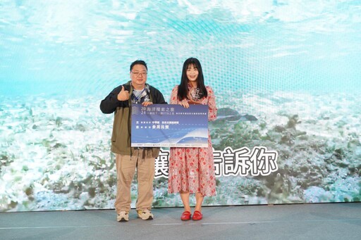 《海港分局》勇奪2024海洋保育YTR創意影音競賽「最佳年度創作獎」 展現全民保育行動力