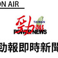 台北市公車公會慰問車禍罹難者家屬 積極推動駕駛員訓練改革