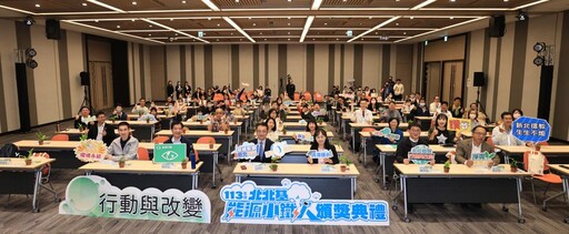 行動與改變-邁向淨零校園 淨零永續教育新篇章