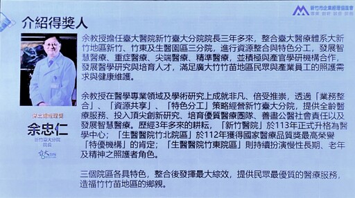 新竹企經會第21屆新竹區傑出經理獎 余忠仁、陳慧玲獲得傑出總經理獎