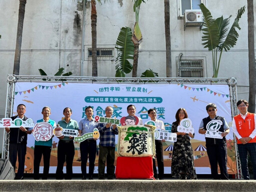 霧峰區農會推線上線下市集 打造農業自有生態體系IP瀏覽破百萬