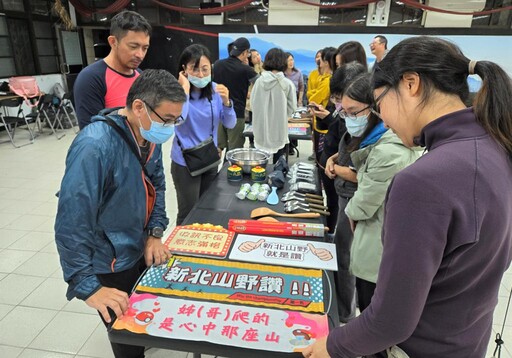 新北登山安全教育向下扎根 豐富教師多元族群文化學習