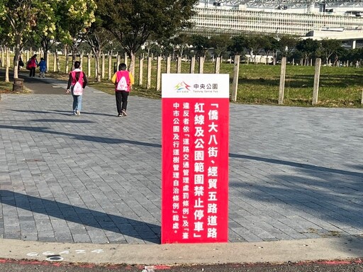 中央公園飛行美樂地遊戲場人氣爆棚！中市府推停車指引優化措施應對人潮