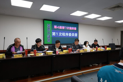 臺南市議會 第7次臨時會10日起永華議事廳召開，市府新增9億多墊付預算