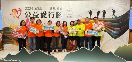 全台超過1000多名EMBA企業家參與的「公益愛行腳、徒步環寶島」順利圓滿完成！