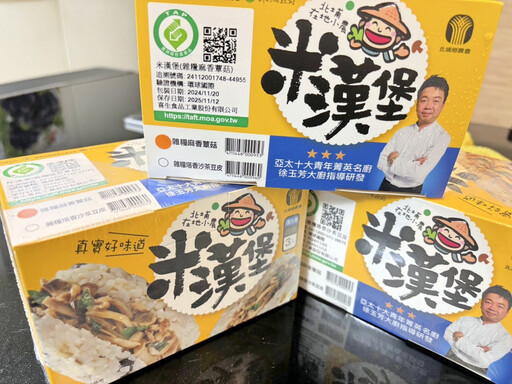 蔬食當道! 竹縣北埔鄉農會再推出全新蔬食米漢堡拓展蔬食市場