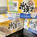 蔬食當道! 竹縣北埔鄉農會再推出全新蔬食米漢堡拓展蔬食市場