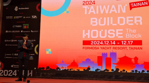 Taiwan Builder House臺南展開Web3與AI深度對談