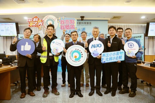 再生小水滴、化解水危機 中科推廣再生水成為工業用水穩定來源