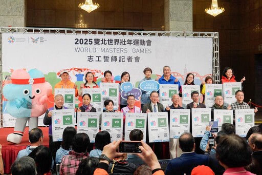 2025雙北世壯運志工證授予儀式 200名代表承諾提供專業服務