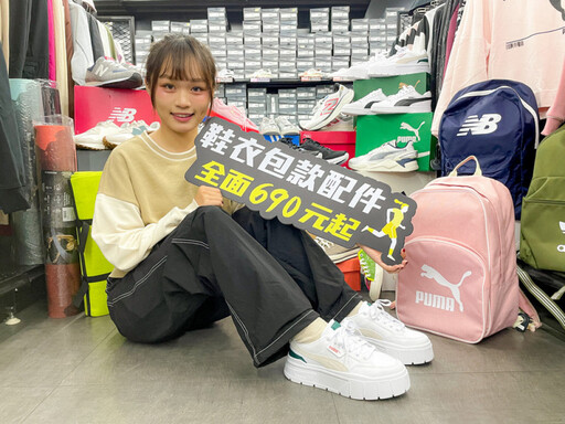 台中日曜天地OUTLET集結20大品牌運動裝備全面690元起