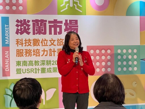 東南科技大學USR計畫助力深坑地方創生 打造國際化與數位化未來