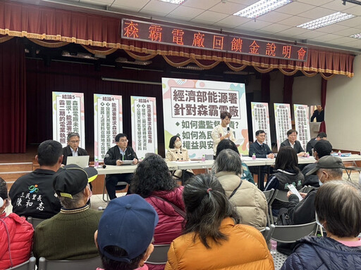 陳亭妃公佈森霸電廠未完成經濟委員會主決議內容 能源署不得核發電業執照