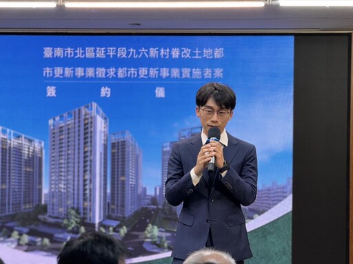 九六新村都更招商成功 預計120年完工再添250戶社會住宅