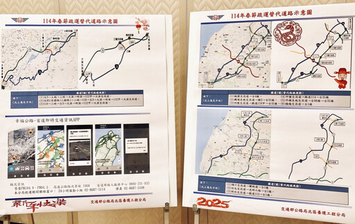 春節連假長達9天 公路局北分局轄管省道疏運措施報你知