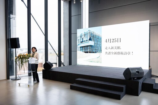 打造嶄新的全民美術館 新北市美術館4/25正式開館！