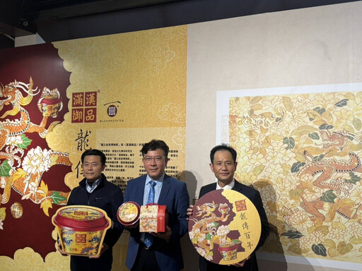 2025年春節限定饗宴「只為這一碗」! 聯名故宮打造食藝特展