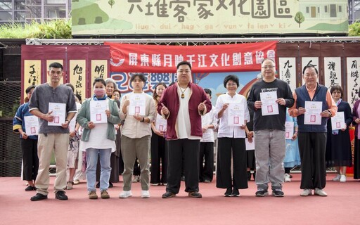 第7屆綠映池畔千日紅茶會 禮親奉茶書琴飄六堆文創