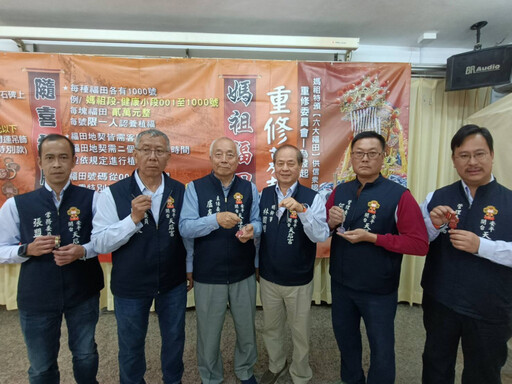 台南安平開台天后宮因廟的建築已老舊亟需整建修復經費祈望信眾認購