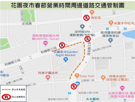 臺南花園夜市春節營業時間 周邊道路交管公告