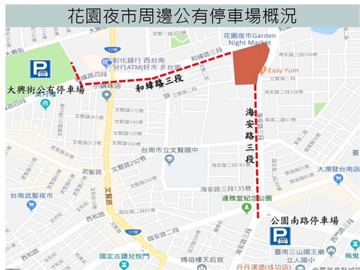 臺南花園夜市春節營業時間 周邊道路交管公告