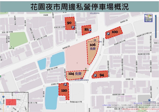 臺南花園夜市春節營業時間 周邊道路交管公告