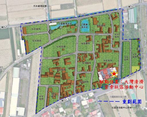 學甲大灣農村社區土地重劃意願調查 2/10-2/14上午駐點諮詢服務