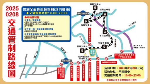 平溪天燈節放天燈 搭天燈專車接駁最方便