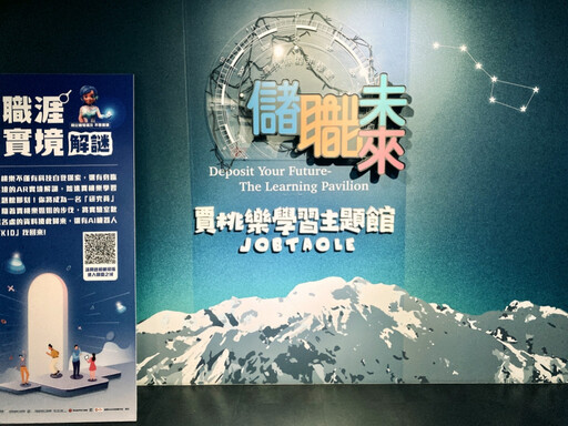 迎接新年好運勢 桃竹苗分署賈桃樂主題館推出「開運妝容」系列課程