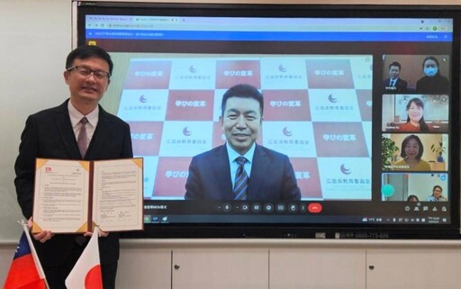 「新北市與日本廣島縣簽署MOU」深化國際交流合作 提升學生全球競爭力