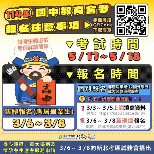 開學倒數！新北國高中家長師生必讀的「收心攻略」