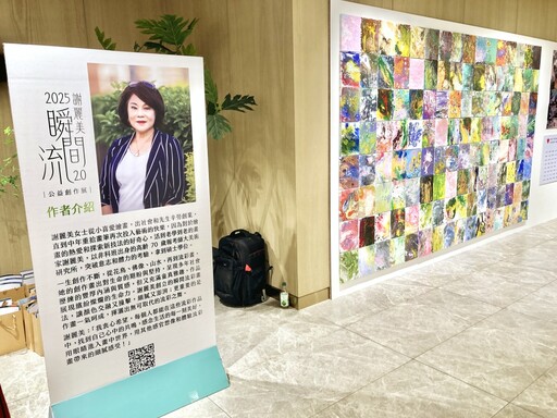 謝麗美「瞬間流2.0公益創作展」 竹北遠百展出歡迎認購百人創作流彩畫