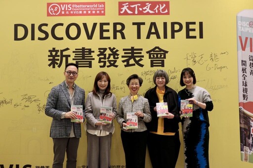 一堂課 成就一本書-VIS《DISCOVER TAIPEI 》學程 從城市文化看天下