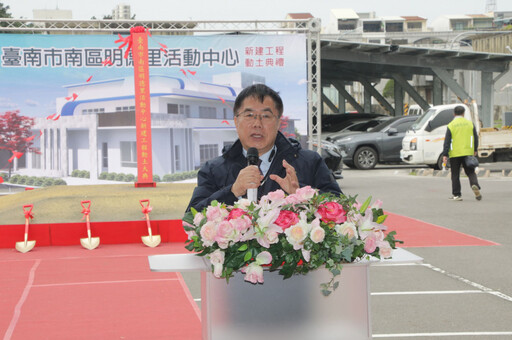 南區明德里活動中心新建工程動土 黃偉哲盼提供民眾優質生活空間